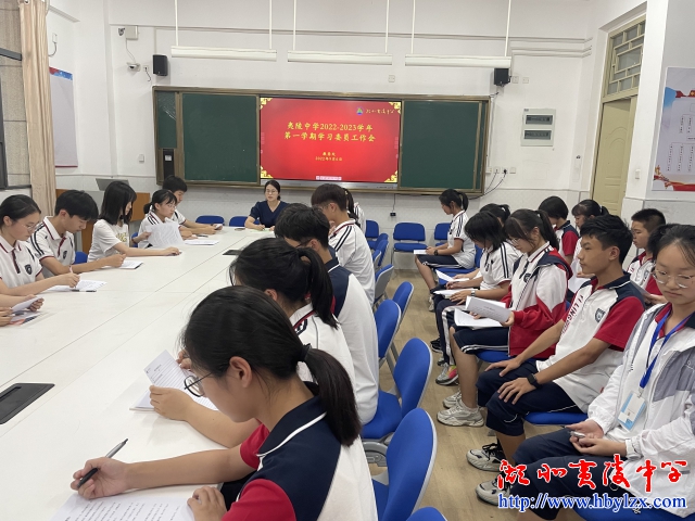 学习委员会议.JPG